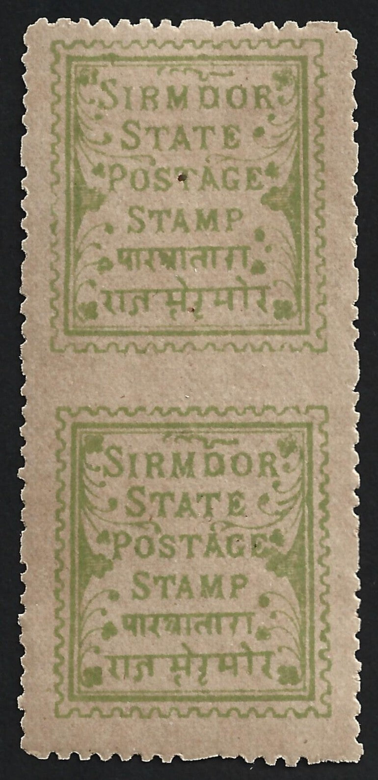 (AOP) India SIRMOOR State 1892 1p IMPERF BETWEEN VERTICAL PAIR MH. SG 3a £100