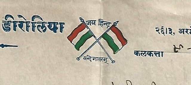AOP India patriotic letterhead with crossed flags used 1948