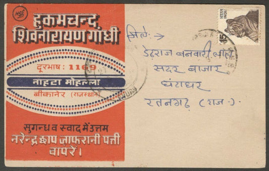 India advertisement postcard Hukumchand Gandhi saffron 