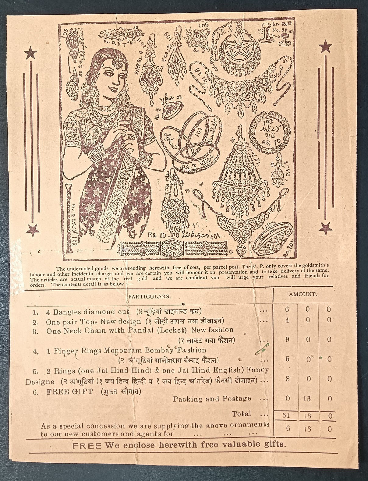 India vintage advertisement 4pg booklet for AMERICAN NEW GOLD JEWELLERY