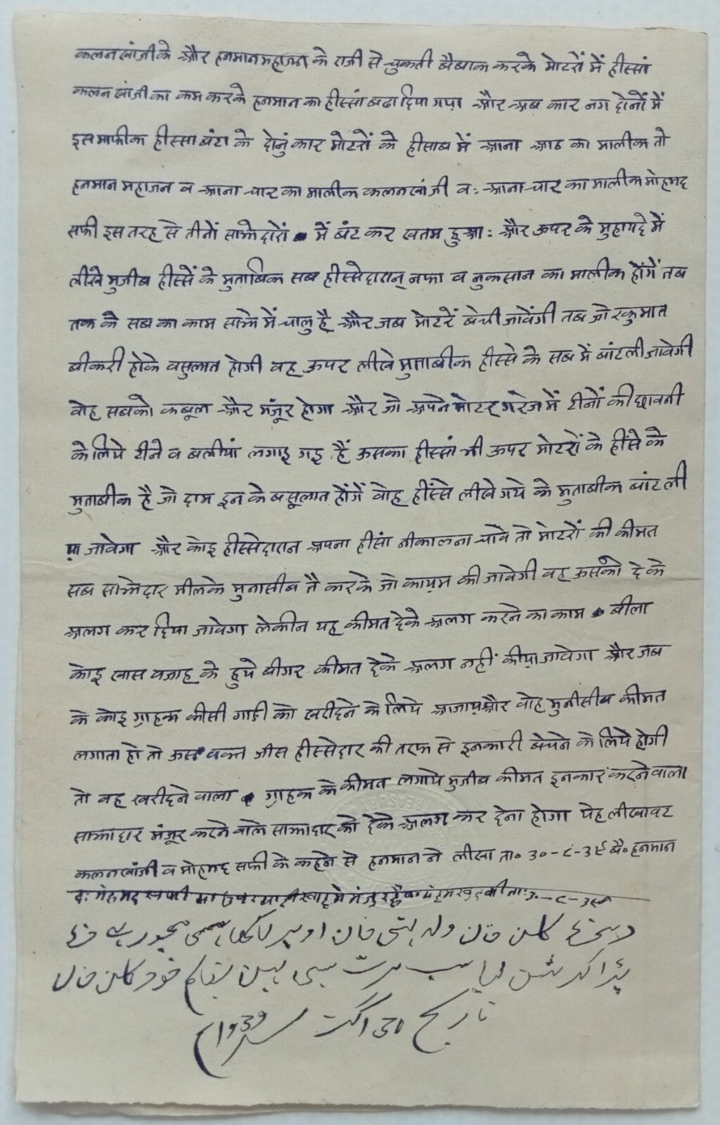 (AOP) Indian JAIPUR States stamp papers - 3 different types