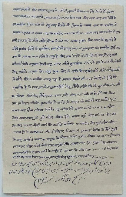 (AOP) Indian JAIPUR States stamp papers - 3 different types