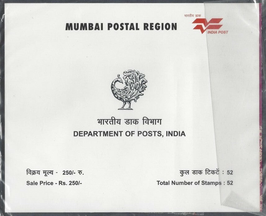 India 1999 sealed Post Office Year Pack