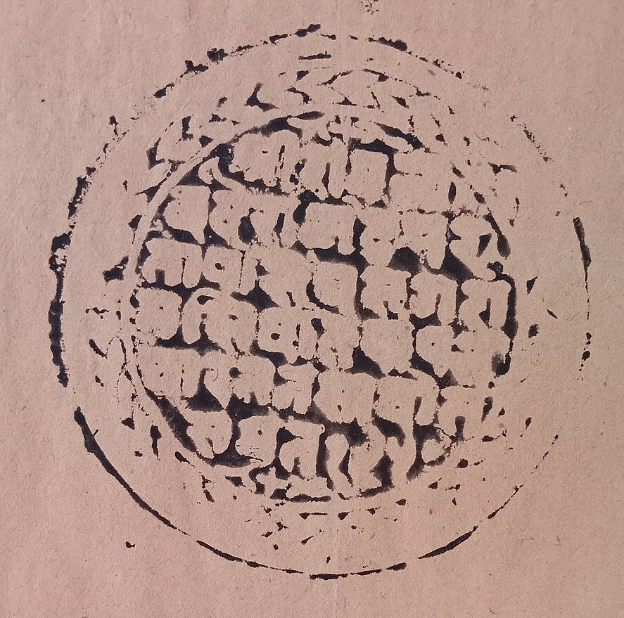 India BHADRAJUN Thikana (Jodhpur) 1R9a black stamp paper 