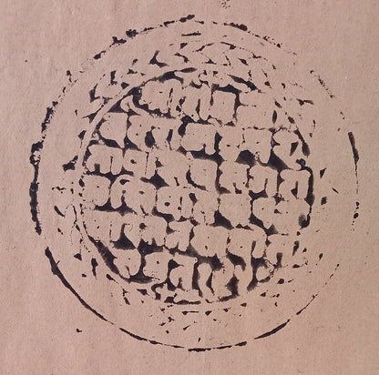 India BHADRAJUN Thikana (Jodhpur) 1R9a black stamp paper 