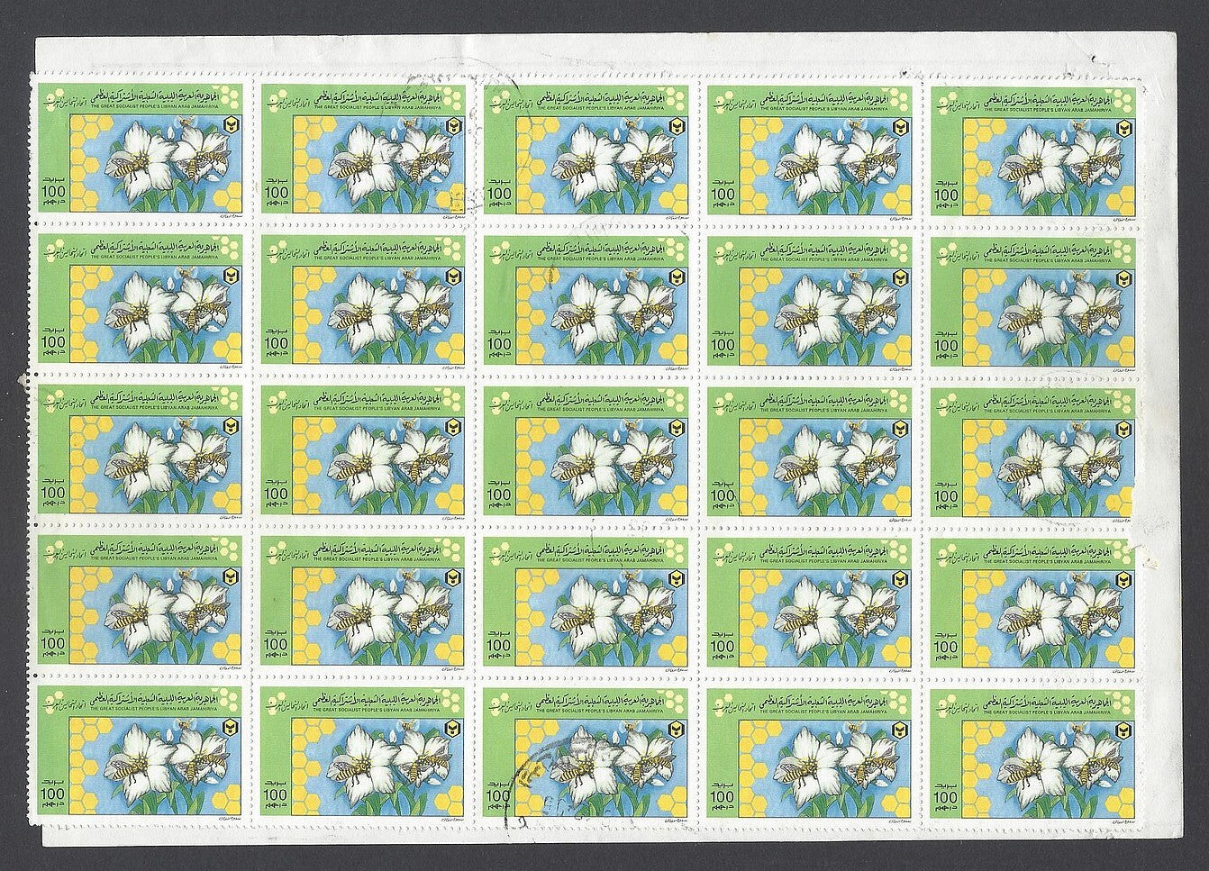 AOP Libya #1524 1995 Flowers 100d block of 25 on parcel card to India 