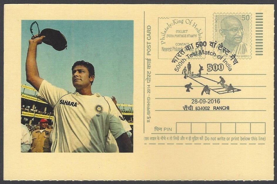 AOP India CRICKET 500th Test Match special card ANIL KUMBLE