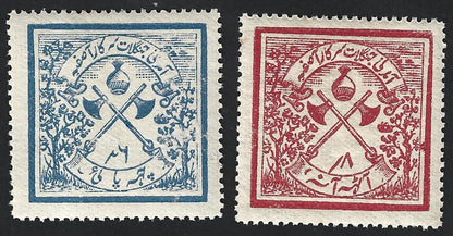India Hyderabad State revenue - FOREST TAX stamp 1924 6p blue & 8a red MINT MNH