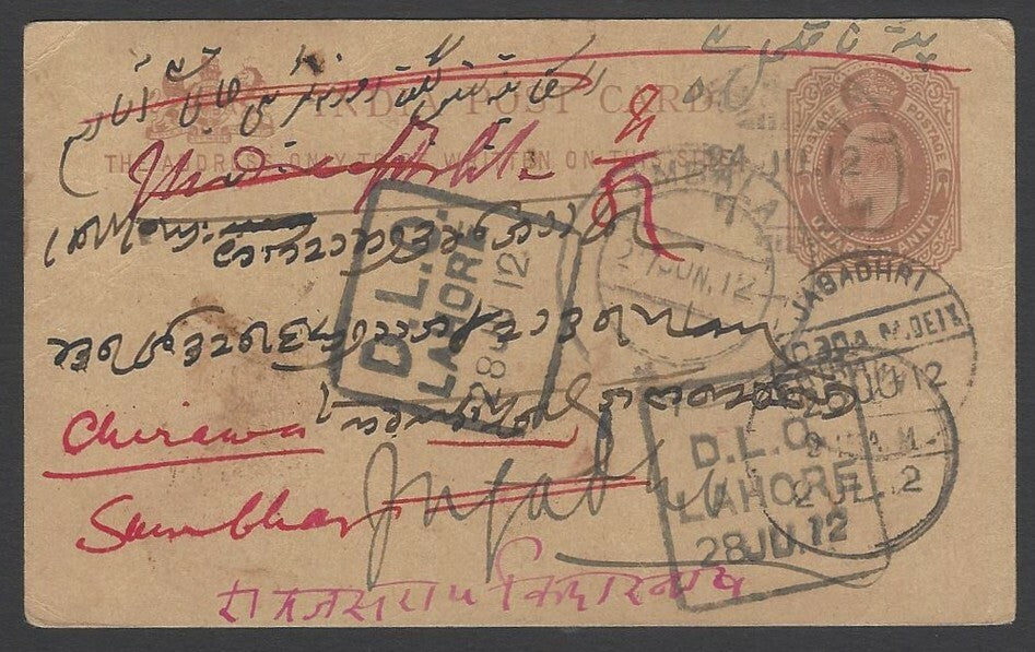 AOPIMT India KEdVll postcard used 1912 DLO LAHORE