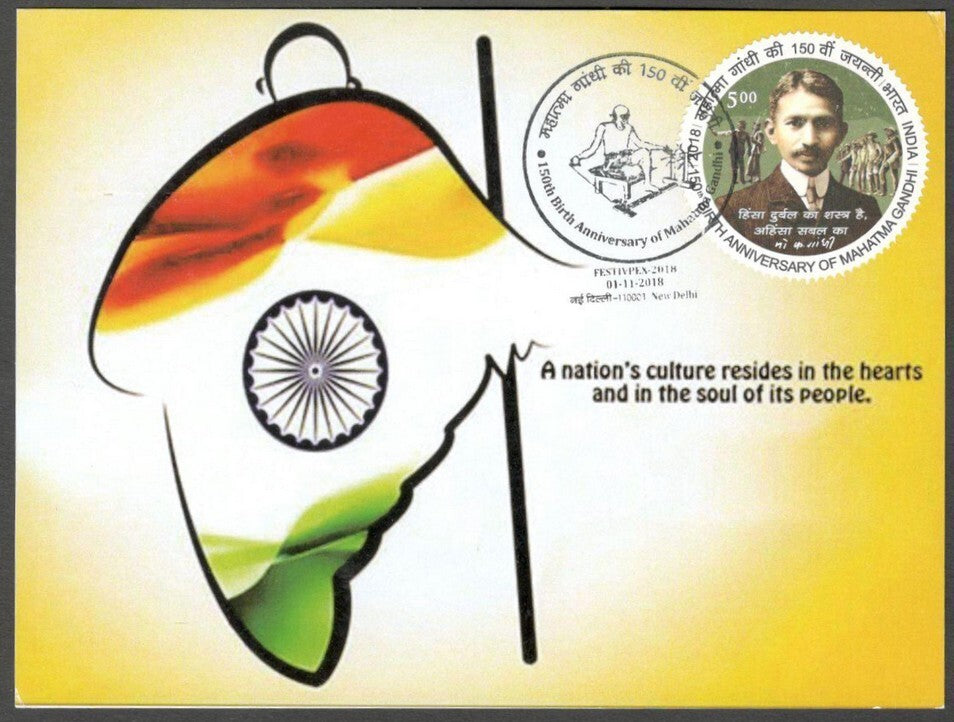 AOP India 2018 150th GANDHI Birth Anniversary special postmark on maxi cards (3)