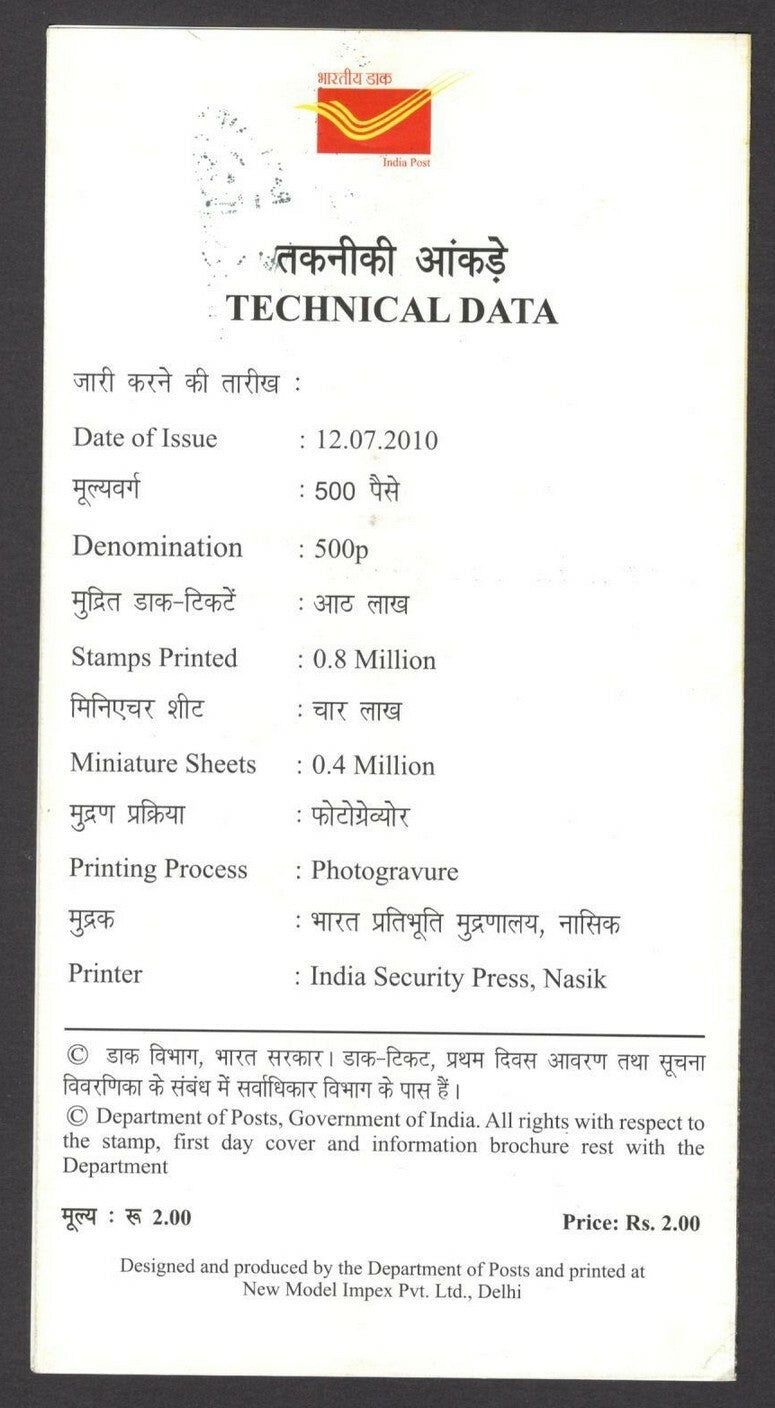 India 2010 RATH YATRA PURI set of 9 MS used on 9 information brochures