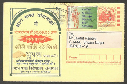 India Gandhi label used on Meghdoot advertisement postcard 