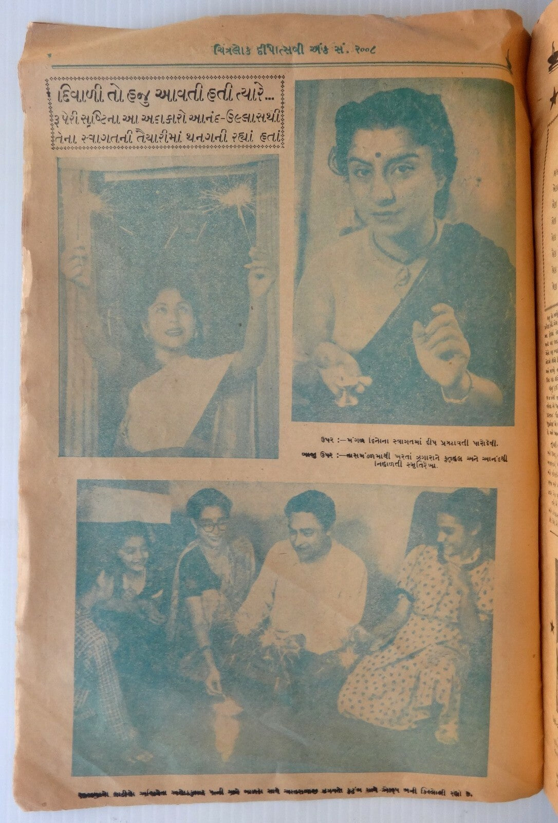Chitralok Bollywood cinema magazine 1951 Diwali Special issue 64pgs
