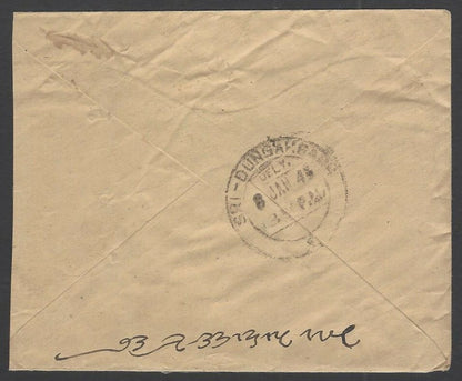 India Patiala State KGVI 1 1/2a envelope used HG #B15