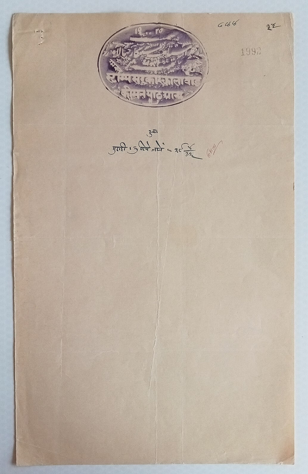 AOP India JHALAWAR STATE stamp papers (4)