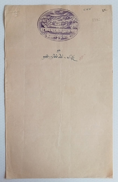 AOP India JHALAWAR STATE stamp papers (4)