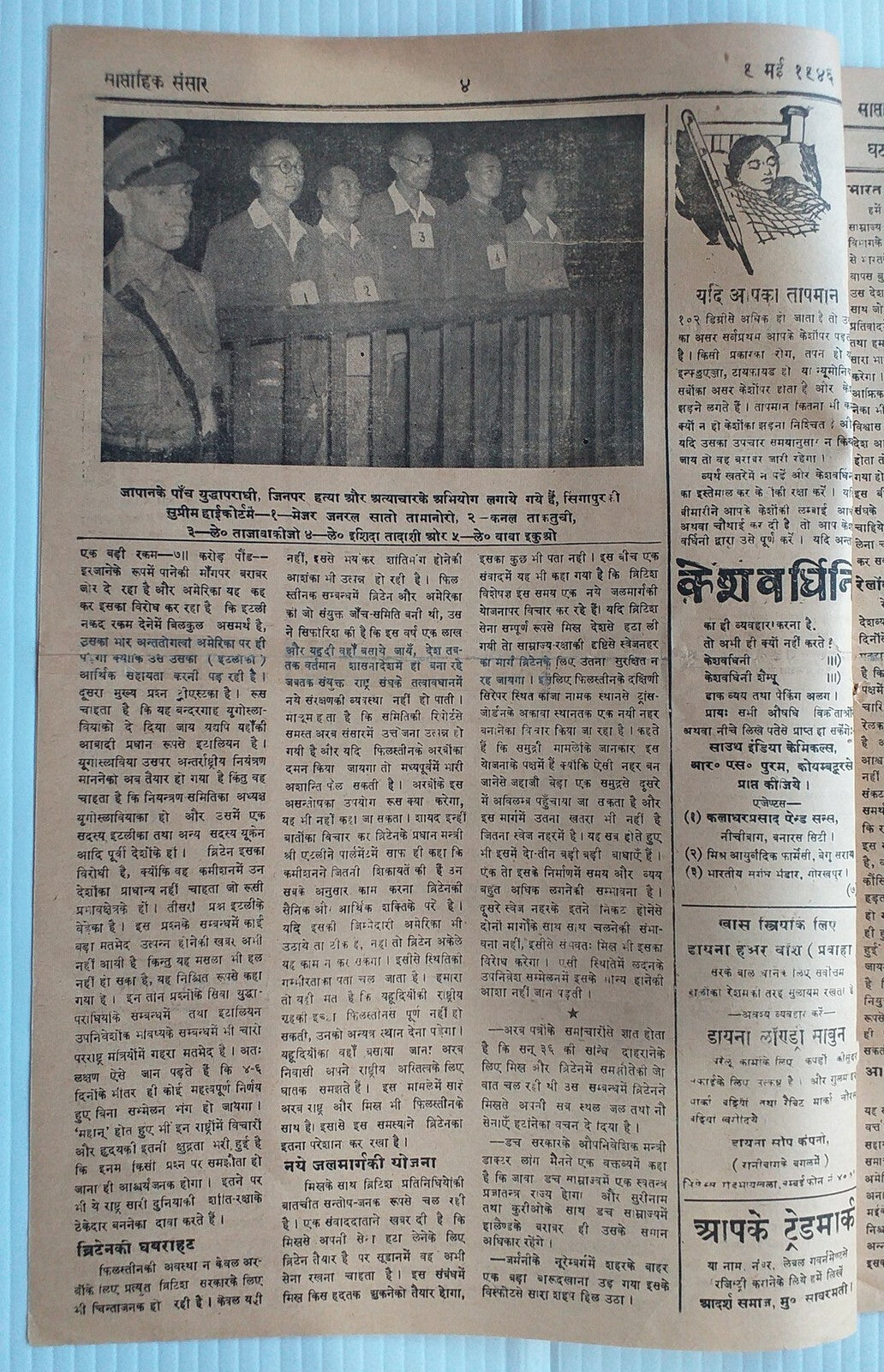 India SANSAR illustrated weekly Hindi 9 May 1946 BHULABHAI DESAI mourning cover