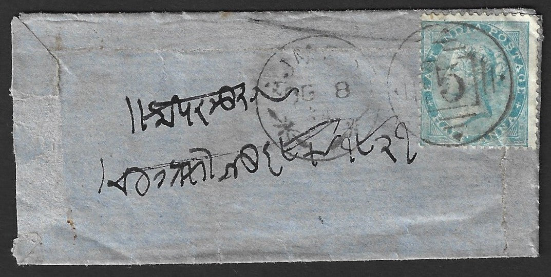 EIC Early Indian canc Martin Type 9I "AJMERE/5" on 1867 cover