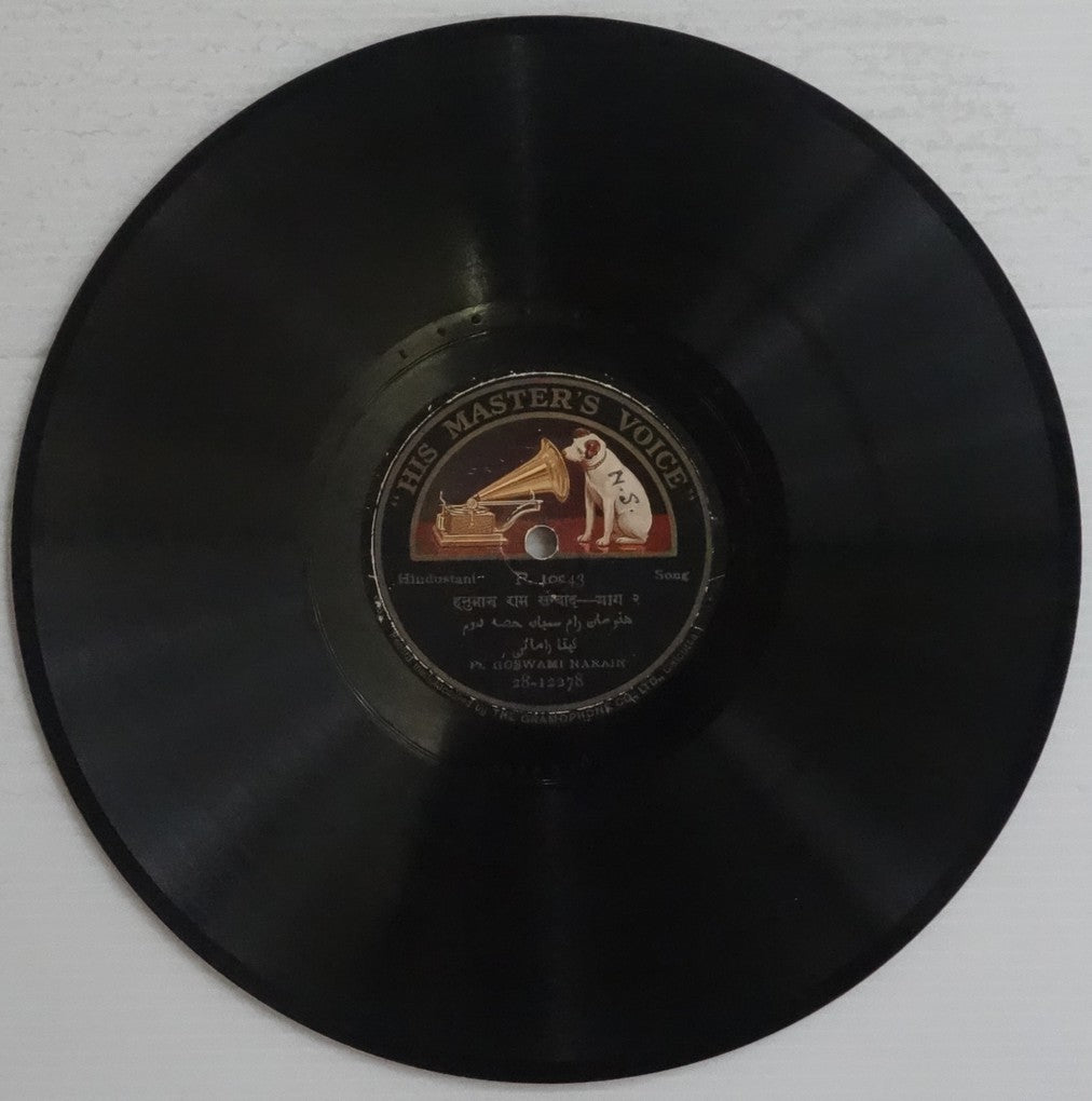 India 1930s HMV 78rpm record with Hindustani songs by GOSWAMI NARAIN
