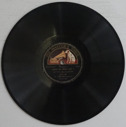 India 1930s HMV 78rpm record with Hindustani songs by GOSWAMI NARAIN