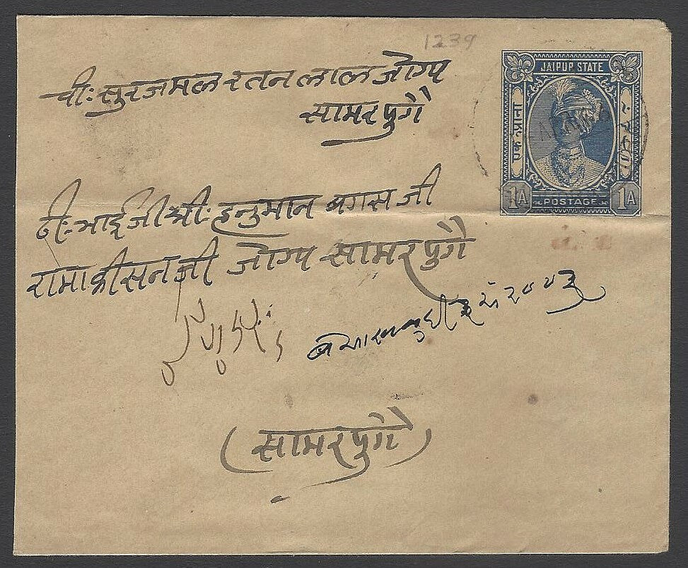 AOP India Jaipur State 1a blue Rajah envelope used 
