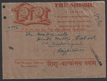 India VPP (Value Payable Post = COD) parcel front Shishu Weekly, Katra Allahabad