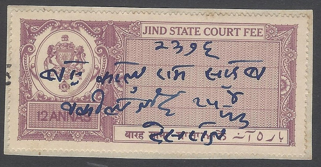 AOP India JIND State Court Fee stamp 12a purple