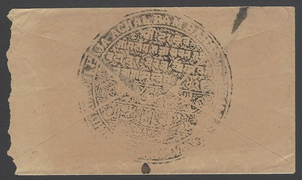 AOPIMT India Unidentified state cover with large intaglio intricate