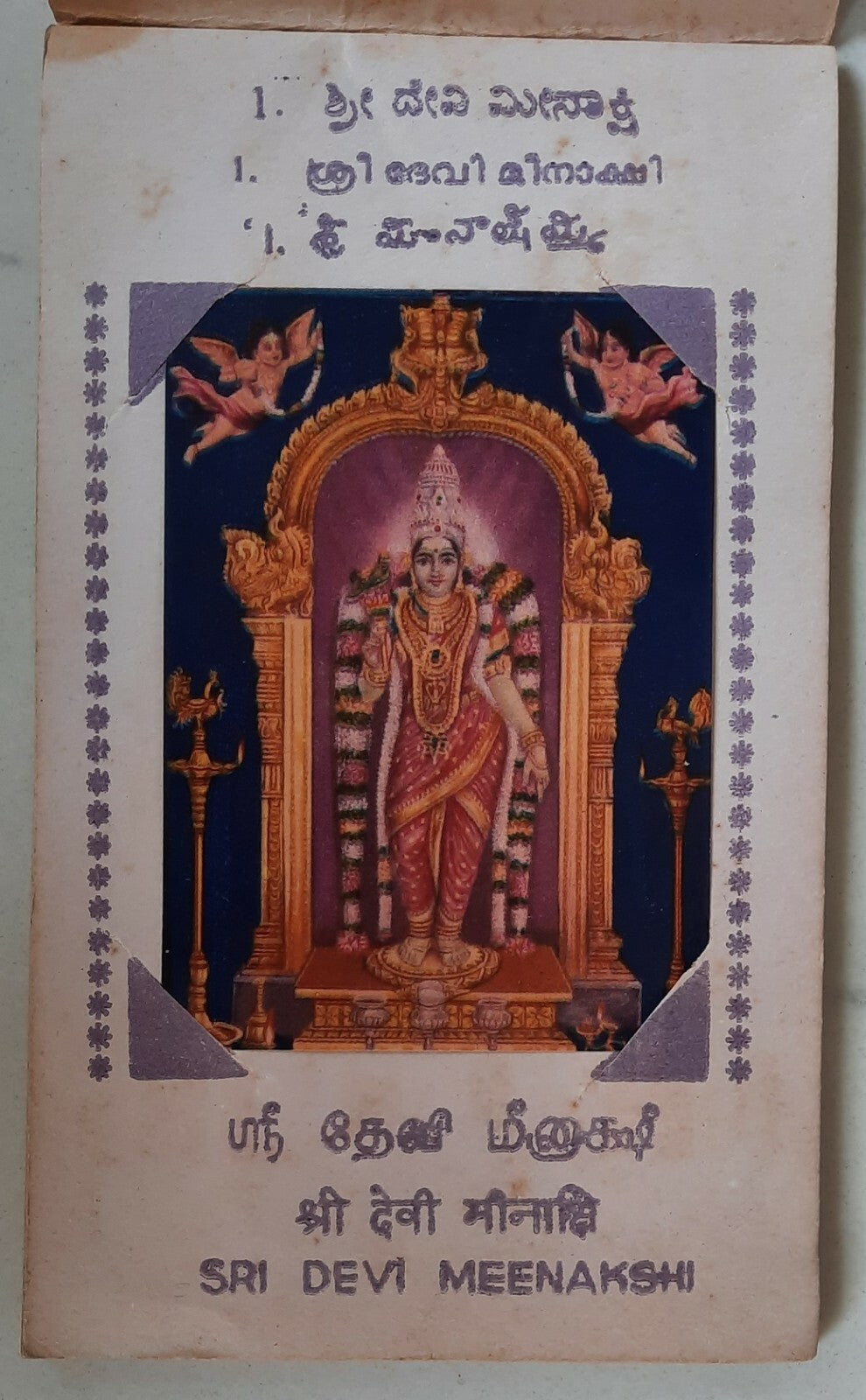 India Mudurai vintage tourist booklet of 16 views