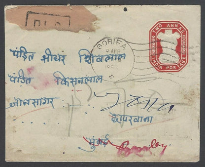 AOPZAZ India 1953 DLO BOMBAY cover with NOT KNOWN AT KALBADEVI hs