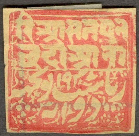 India POONCH STATE 1885-94 2a red/yellow laid . SG 39