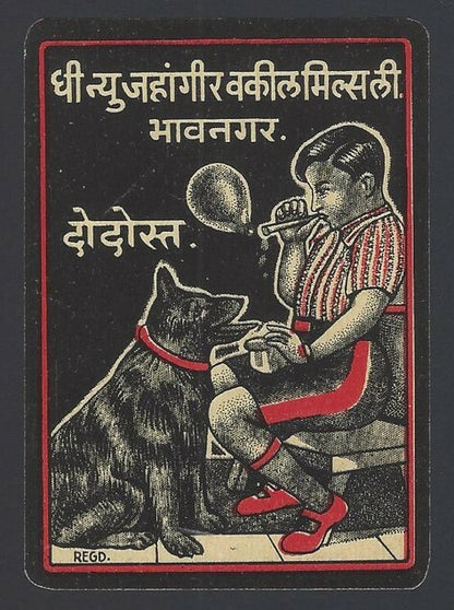 India Boy with a Dog vintage cloth litho label by New Jahangir Mills Bhavnagar