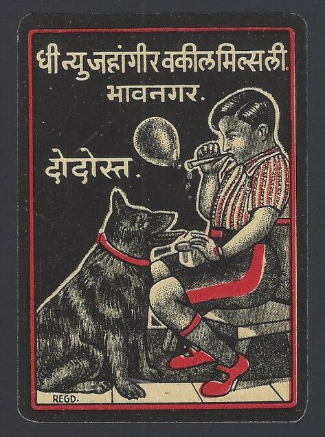 India Boy with a Dog vintage cloth litho label by New Jahangir Mills Bhavnagar