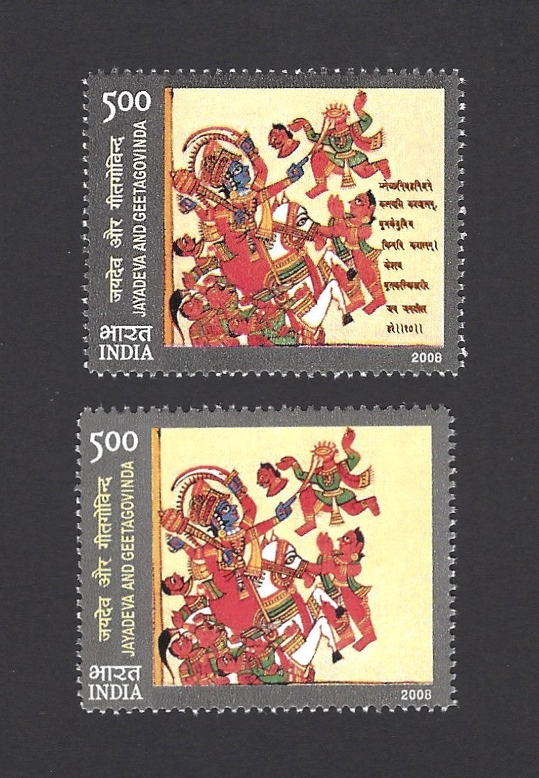 India 2008 Geet Govind Kalkiavatara: The Coming Incarnation - brown omitted MNH