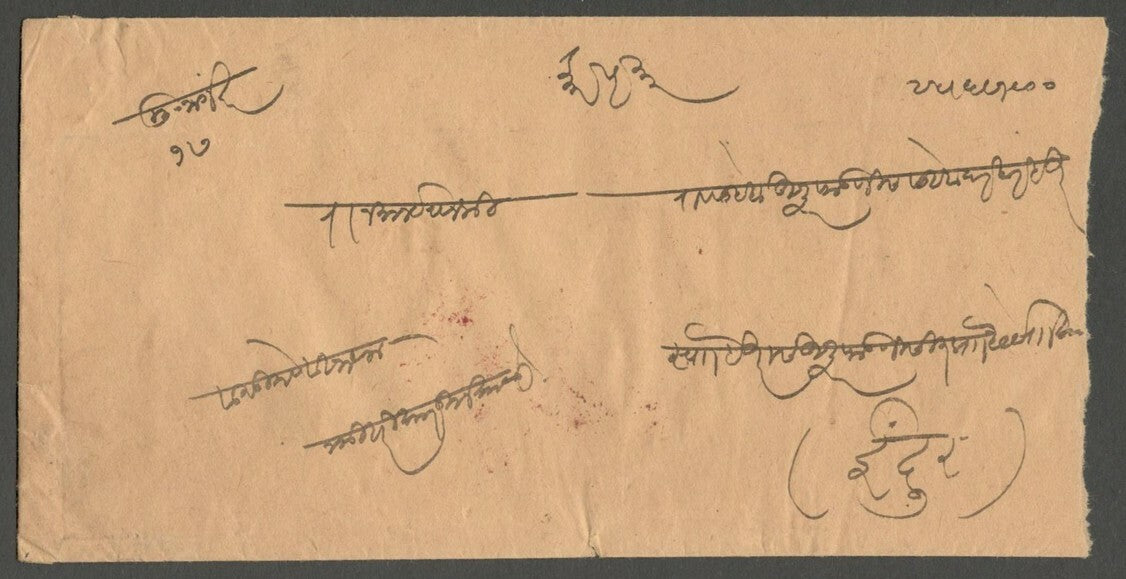 AOP India Indore State 1900 stampless cover postmarked SANEL & KOTHDI