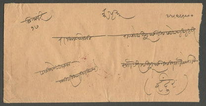 AOP India Indore State 1900 stampless cover postmarked SANEL & KOTHDI
