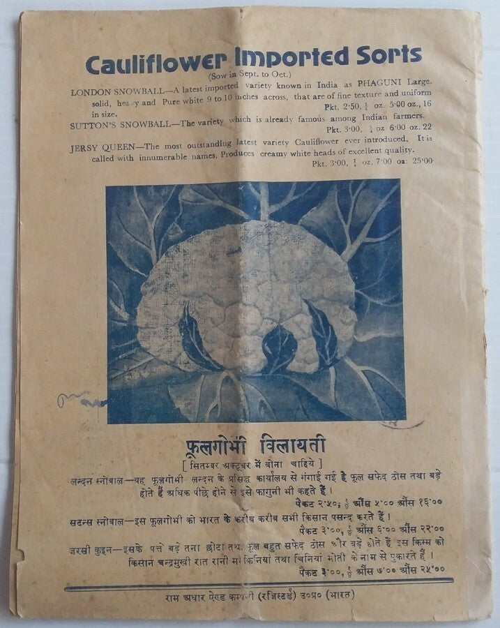 India 1950s illustrated price lists - Seed Glowers & Merchants (3)