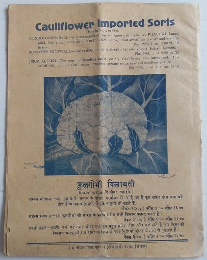 India 1950s illustrated price lists - Seed Glowers & Merchants (3)