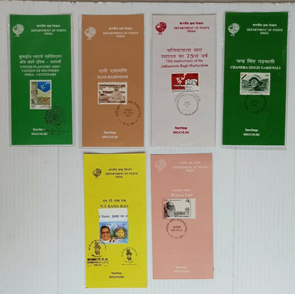India 1990-2000 stamped information brochure / folders (50)