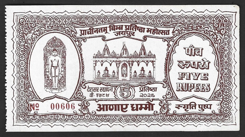 India 1984 Mahavir Jain Mohostav 5R donation coupon