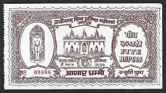India 1984 Mahavir Jain Mohostav 5R donation coupon