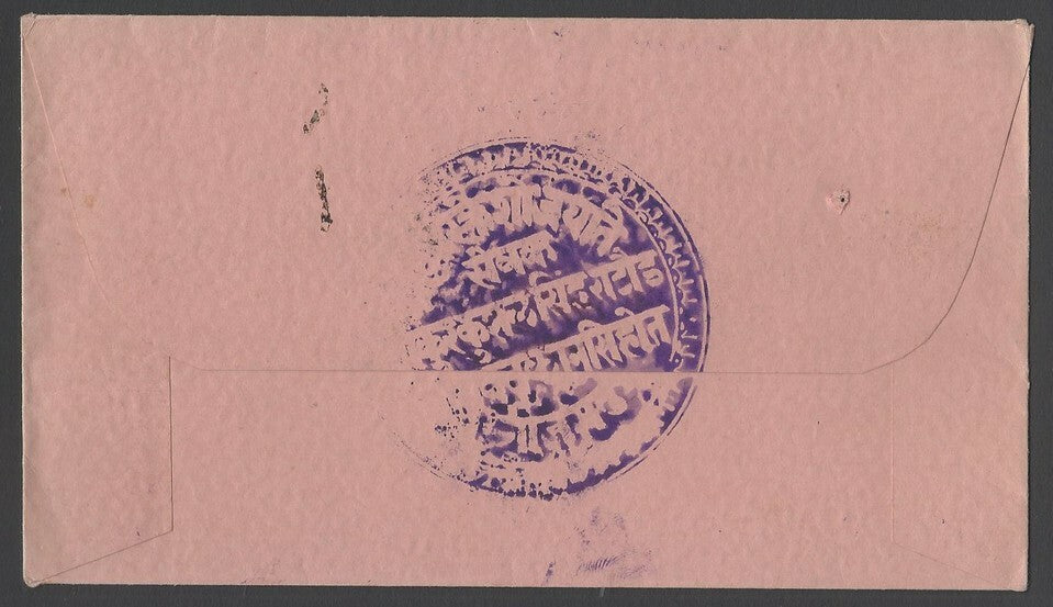 AOPIMT India Unidentified state cover with large intaglio intricate