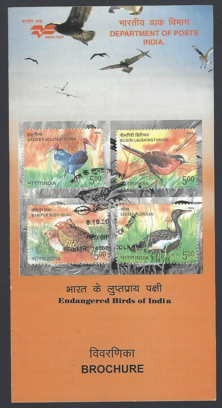 India 2006 Endangered Birds of India used brochure