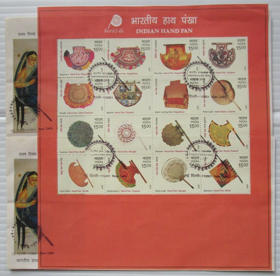 India 2017 Indian Hand Fan sheetlet of 16 different Fans on FDC