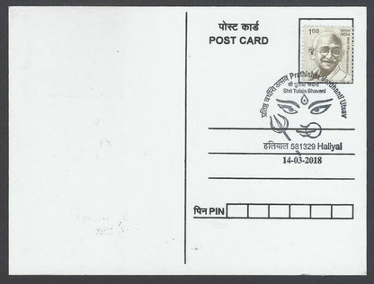 AOP India 2018 Dussehra Maxi card GURGA MAA