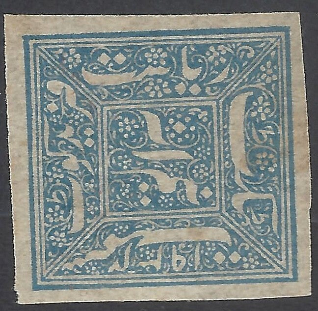 India Faridkot revenue stamp Type 1 - 1876-83 1/2a blue imperf unused KM #15a