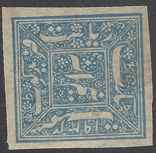 India Faridkot revenue stamp Type 1 - 1876-83 1/2a blue imperf unused KM #15a