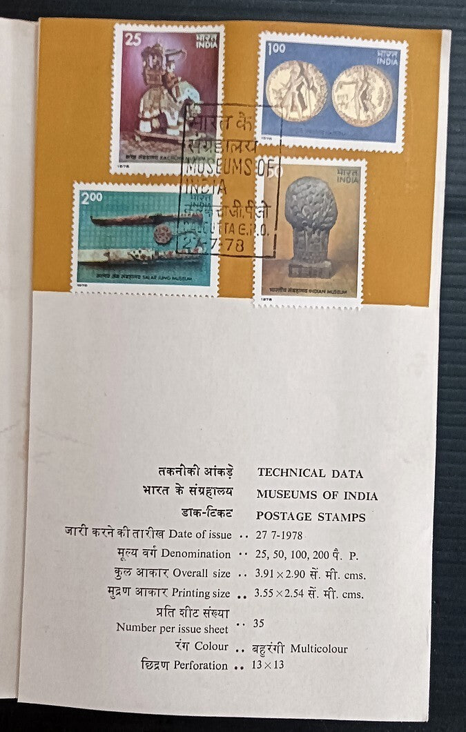 India Museums of India 1978 FD brochure