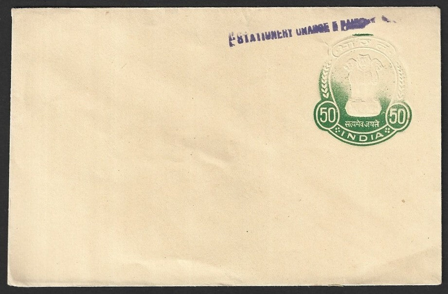 India 50p green envelope with part stamp unprinted error