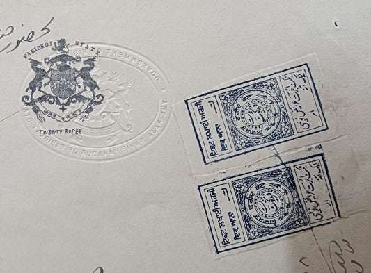 India Faridkot State 20R stamp paper Unlisted type with embossed crest